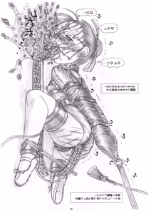 Page 17 of Yukari no Haisetsu Ressun san Shimai Choukyou Yuugi Shiriizu - preview thumbnail