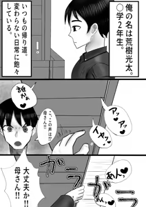 Page 3 of Ie ni Kaettara  Haha ga Inma ni Ochiteta  Ken + Watashi no Daisuki na Osananajimi ga Inma ni Ochiteta  Ken Ie ni Kaettara  Haha ga Inma ni Ochiteta  Ken 2 - preview thumbnail