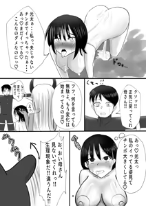 Page 7 of Ie ni Kaettara  Haha ga Inma ni Ochiteta  Ken + Watashi no Daisuki na Osananajimi ga Inma ni Ochiteta  Ken Ie ni Kaettara  Haha ga Inma ni Ochiteta  Ken 2 - preview thumbnail