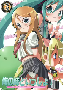 Ore no Imouto to Issho! — hentai manga cover on Fhentai