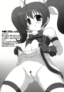 Page 12 of Ore no Imouto to Issho! - preview thumbnail