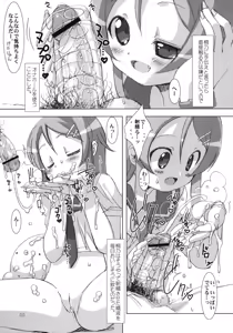 Page 6 of Ore no Imouto to Issho! - preview thumbnail