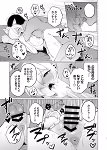 Page 16 of Kanna ni Oil Massage suru Hanashi - preview thumbnail