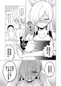 Page 18 of Kanna ni Oil Massage suru Hanashi - preview thumbnail