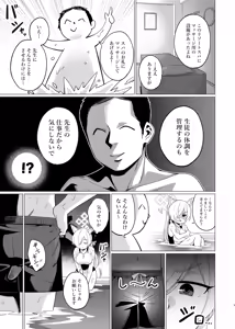 Page 4 of Kanna ni Oil Massage suru Hanashi - preview thumbnail