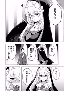 Page 3 of Schale Seishori Gakari Sakurako Hen - S.C.H.A.L.E sex processing staff Sakurako edition - preview thumbnail