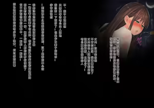 Page 102 of Onsen Netorase Seisettai ~Motouke Shachou ni Tsuma o Sashidasu Shitauke no Hiai~ - preview thumbnail