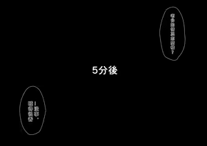 Page 14 of Onsen Netorase Seisettai ~Motouke Shachou ni Tsuma o Sashidasu Shitauke no Hiai~ - preview thumbnail