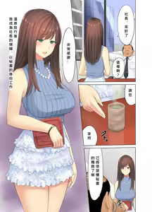Page 164 of Onsen Netorase Seisettai ~Motouke Shachou ni Tsuma o Sashidasu Shitauke no Hiai~ - preview thumbnail