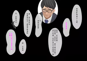 Page 189 of Onsen Netorase Seisettai ~Motouke Shachou ni Tsuma o Sashidasu Shitauke no Hiai~ - preview thumbnail