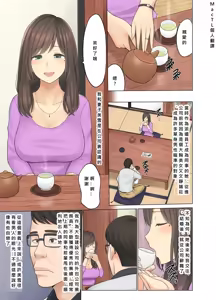 Page 2 of Onsen Netorase Seisettai ~Motouke Shachou ni Tsuma o Sashidasu Shitauke no Hiai~ - preview thumbnail
