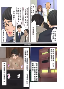 Page 216 of Onsen Netorase Seisettai ~Motouke Shachou ni Tsuma o Sashidasu Shitauke no Hiai~ - preview thumbnail