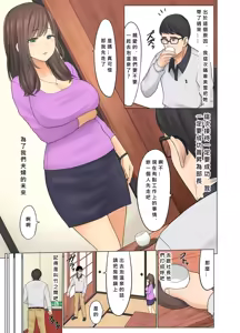 Page 4 of Onsen Netorase Seisettai ~Motouke Shachou ni Tsuma o Sashidasu Shitauke no Hiai~ - preview thumbnail
