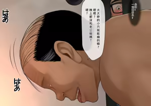 Page 48 of Onsen Netorase Seisettai ~Motouke Shachou ni Tsuma o Sashidasu Shitauke no Hiai~ - preview thumbnail