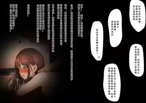 Page 62 of Onsen Netorase Seisettai ~Motouke Shachou ni Tsuma o Sashidasu Shitauke no Hiai~ - preview thumbnail
