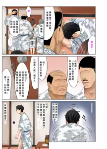 Page 64 of Onsen Netorase Seisettai ~Motouke Shachou ni Tsuma o Sashidasu Shitauke no Hiai~ - preview thumbnail