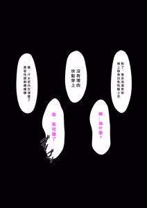 Page 65 of Onsen Netorase Seisettai ~Motouke Shachou ni Tsuma o Sashidasu Shitauke no Hiai~ - preview thumbnail