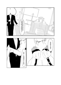 Page 11 of エロ・ティルズ・サガ・クロニクル ゲーム開発部のエロRPGゲーム大冒険 - preview thumbnail