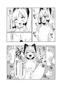 Page 15 of エロ・ティルズ・サガ・クロニクル ゲーム開発部のエロRPGゲーム大冒険 - preview thumbnail
