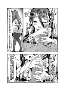 Page 25 of エロ・ティルズ・サガ・クロニクル ゲーム開発部のエロRPGゲーム大冒険 - preview thumbnail