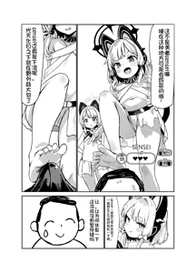 Page 28 of エロ・ティルズ・サガ・クロニクル ゲーム開発部のエロRPGゲーム大冒険 - preview thumbnail