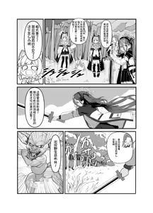 Page 3 of エロ・ティルズ・サガ・クロニクル ゲーム開発部のエロRPGゲーム大冒険 - preview thumbnail