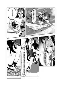 Page 4 of エロ・ティルズ・サガ・クロニクル ゲーム開発部のエロRPGゲーム大冒険 - preview thumbnail