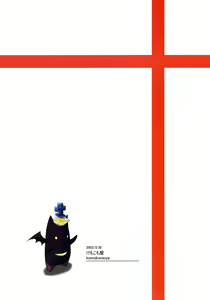 Page 26 of Aqua Benedictaaaaa - preview thumbnail
