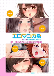 Page 34 of "Otto no Buka ni Ikasarechau..." Aragaezu Kanjite Shimau Furinzuma 19 | "I'm cumming from my husband's subordinate…" The cheating wife who can't resist feeling it 19 - preview thumbnail