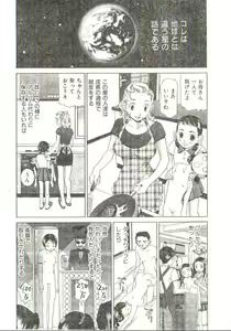 Page 2 of Skin Trouble - preview thumbnail
