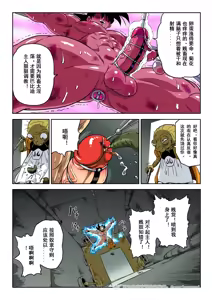 Page 52 of Brainwashed Goku - preview thumbnail