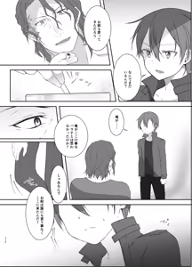 Page 110 of Kankin - preview thumbnail