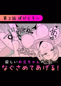 Page 13 of "Moo Ireteyo, Nii-chan..." Namaiki na Imouto to, Oya no Inumani Kindan Sex - preview thumbnail
