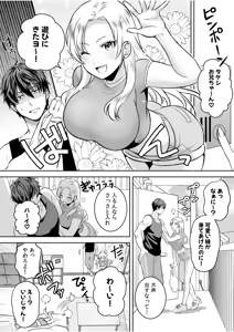 Page 14 of "Moo Ireteyo, Nii-chan..." Namaiki na Imouto to, Oya no Inumani Kindan Sex - preview thumbnail