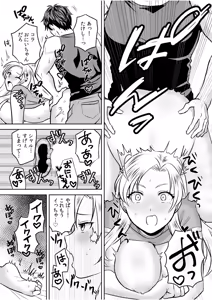 Page 20 of "Moo Ireteyo, Nii-chan..." Namaiki na Imouto to, Oya no Inumani Kindan Sex - preview thumbnail