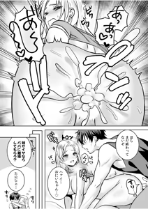 Page 21 of "Moo Ireteyo, Nii-chan..." Namaiki na Imouto to, Oya no Inumani Kindan Sex - preview thumbnail