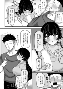 Page 35 of "Moo Ireteyo, Nii-chan..." Namaiki na Imouto to, Oya no Inumani Kindan Sex - preview thumbnail