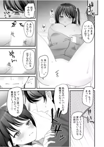 Page 48 of "Moo Ireteyo, Nii-chan..." Namaiki na Imouto to, Oya no Inumani Kindan Sex - preview thumbnail