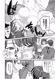 Page 49 of "Moo Ireteyo, Nii-chan..." Namaiki na Imouto to, Oya no Inumani Kindan Sex - preview thumbnail