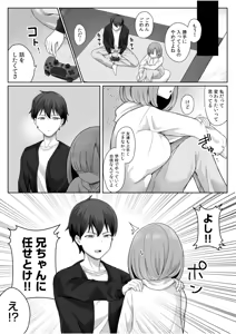 Page 55 of "Moo Ireteyo, Nii-chan..." Namaiki na Imouto to, Oya no Inumani Kindan Sex - preview thumbnail