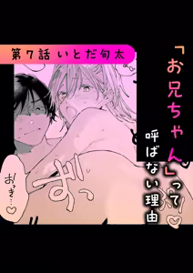 Page 63 of "Moo Ireteyo, Nii-chan..." Namaiki na Imouto to, Oya no Inumani Kindan Sex - preview thumbnail