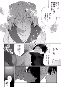 Page 67 of "Moo Ireteyo, Nii-chan..." Namaiki na Imouto to, Oya no Inumani Kindan Sex - preview thumbnail