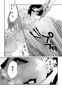 Page 70 of "Moo Ireteyo, Nii-chan..." Namaiki na Imouto to, Oya no Inumani Kindan Sex - preview thumbnail