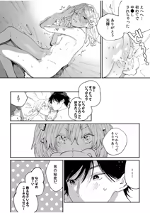 Page 71 of "Moo Ireteyo, Nii-chan..." Namaiki na Imouto to, Oya no Inumani Kindan Sex - preview thumbnail