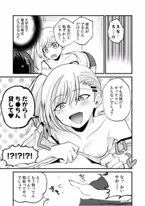 Page 76 of "Moo Ireteyo, Nii-chan..." Namaiki na Imouto to, Oya no Inumani Kindan Sex - preview thumbnail