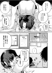 Page 8 of "Moo Ireteyo, Nii-chan..." Namaiki na Imouto to, Oya no Inumani Kindan Sex - preview thumbnail