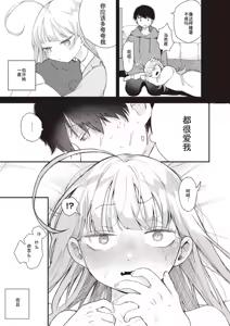 Page 13 of Kawaii kara, - preview thumbnail