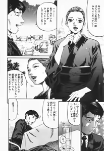 Page 61 of Yuna - a Widow - preview thumbnail