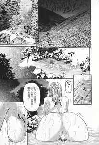 Page 74 of Yuna - a Widow - preview thumbnail