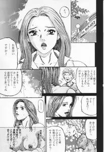 Page 77 of Yuna - a Widow - preview thumbnail